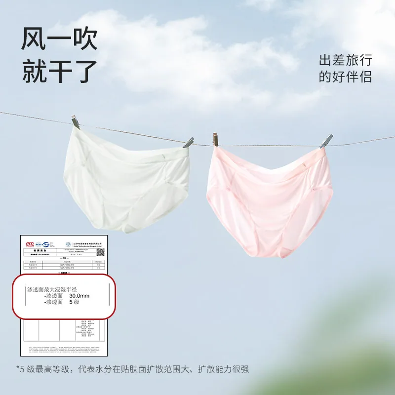 金三塔桑蚕丝无痕中腰内裤 女士三角裤（细节图 2）