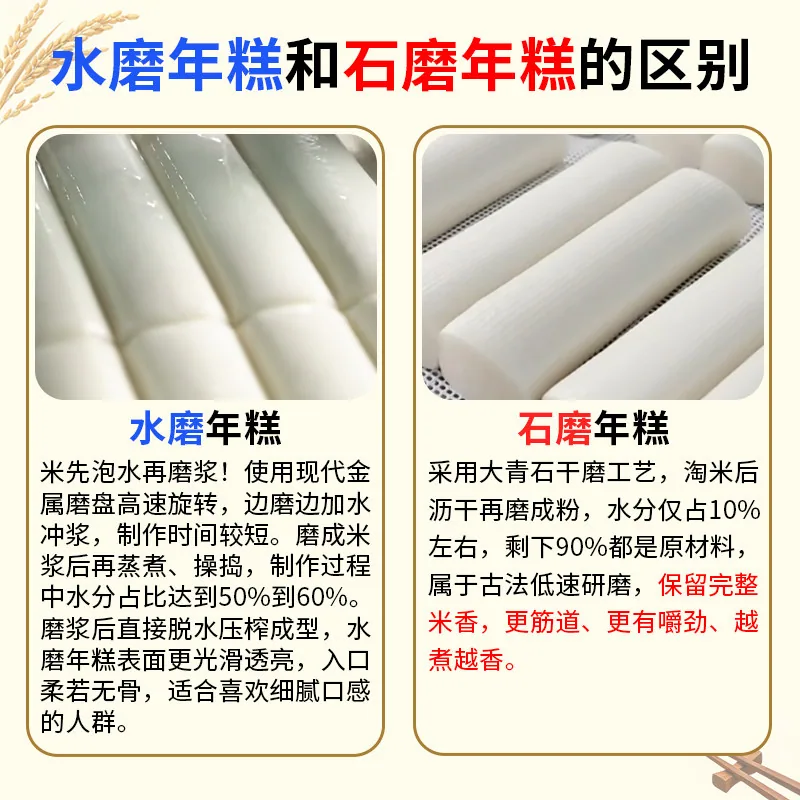 贝尔蒂手工石磨切片年糕250g包装图（细节图 1）