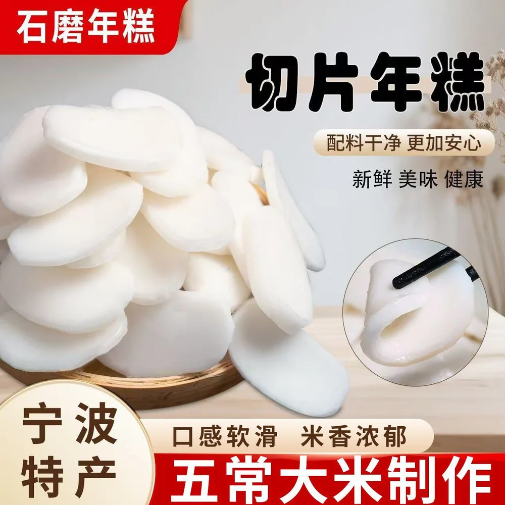 贝尔蒂手工石磨切片年糕250g包装图（细节图 2）