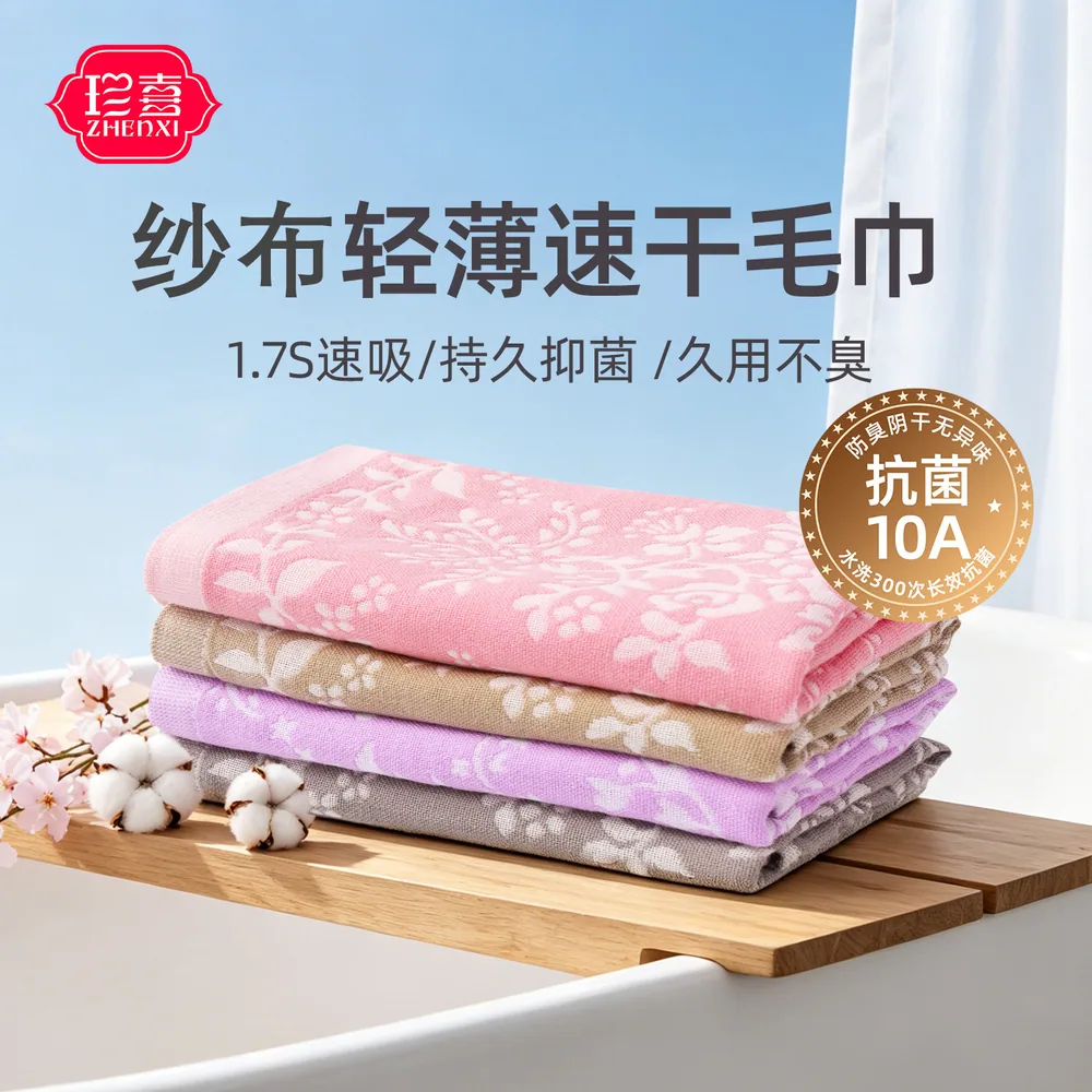 珍喜纯棉抗菌纱布毛巾2条
