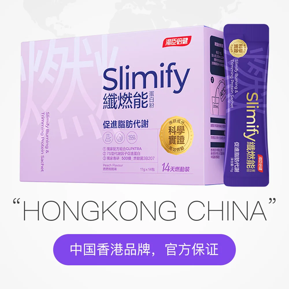 汤臣倍健纤燃能蛋白质条装产品图（细节图 2）