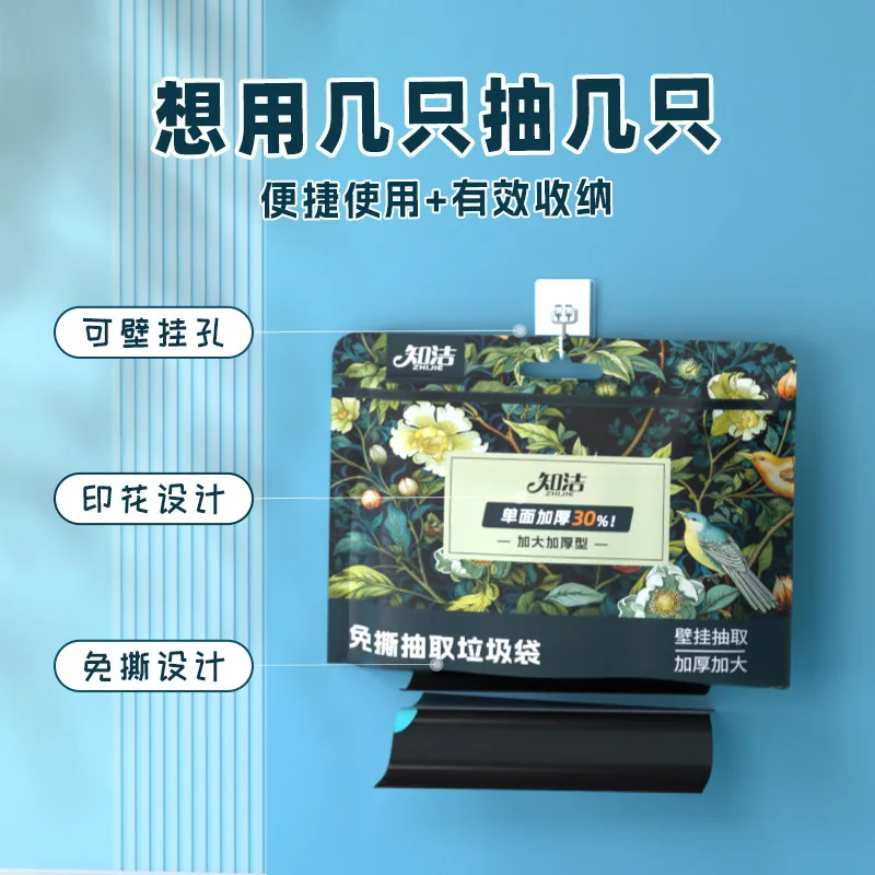 香氛免撕抽绳式垃圾袋90只足只