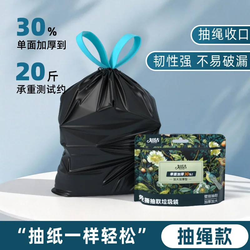 知洁工厂香氛免撕抽绳式垃圾袋90只足只（细节图 1）