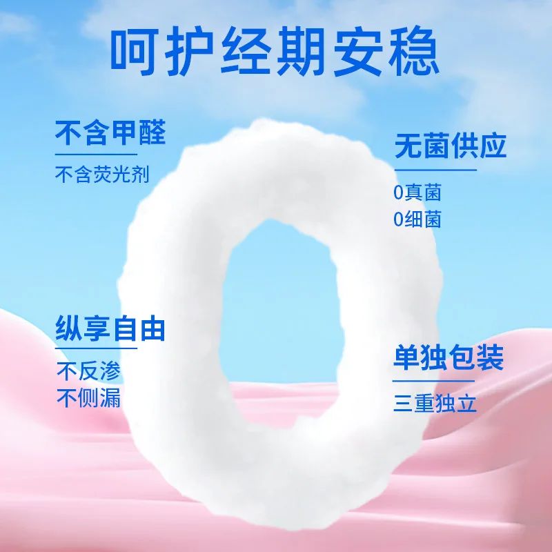 克安舒医用妇科纯棉护垫