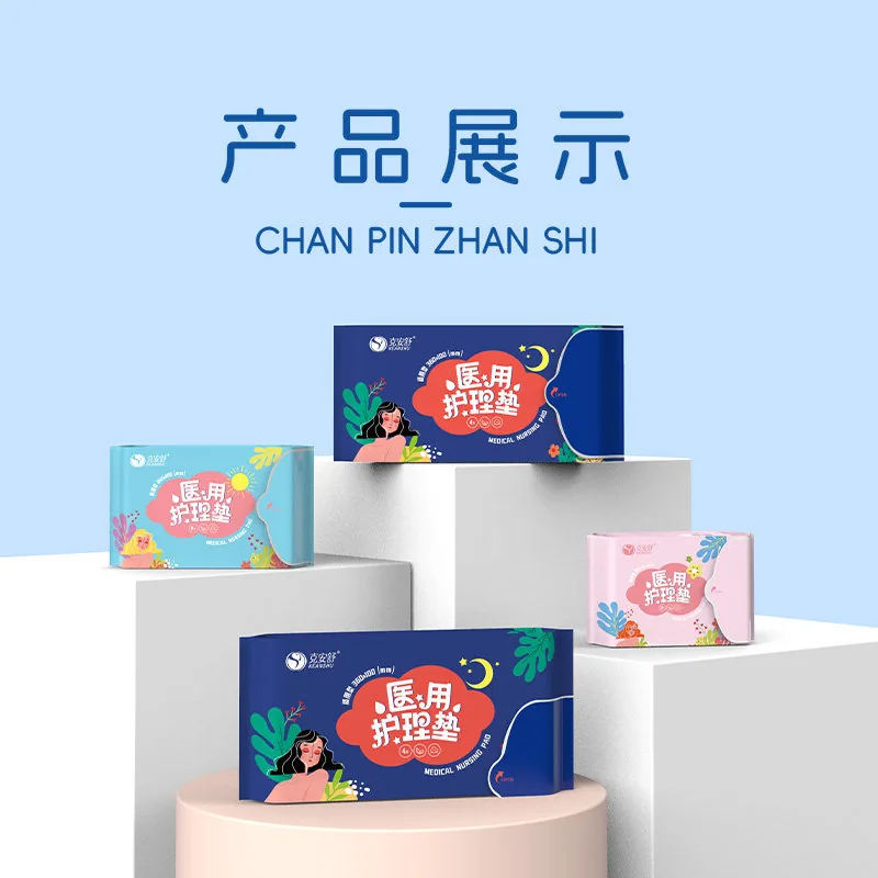 克安舒医用妇科护垫姨妈巾（细节图 1）