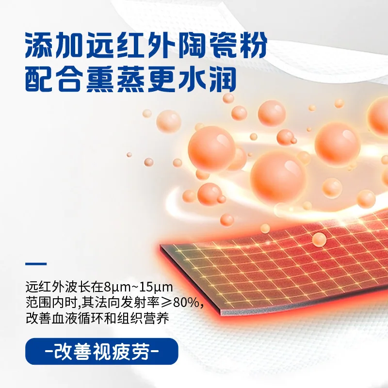 克安舒儿童医用远红外热敷蒸汽眼罩独立包装（细节图 2）
