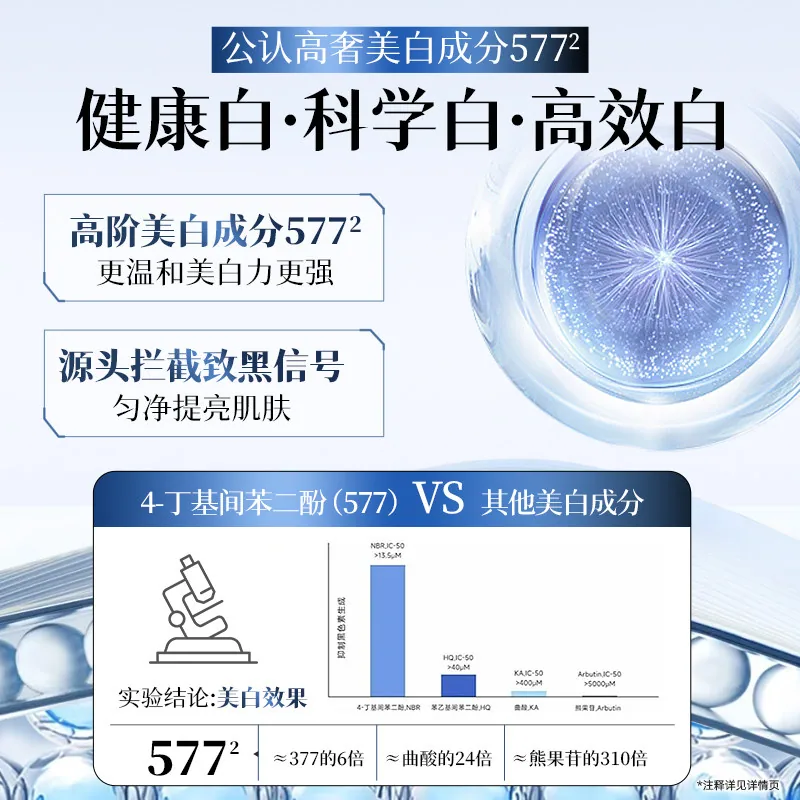 温碧泉美白淡斑水乳套装两瓶装（细节图 2）
