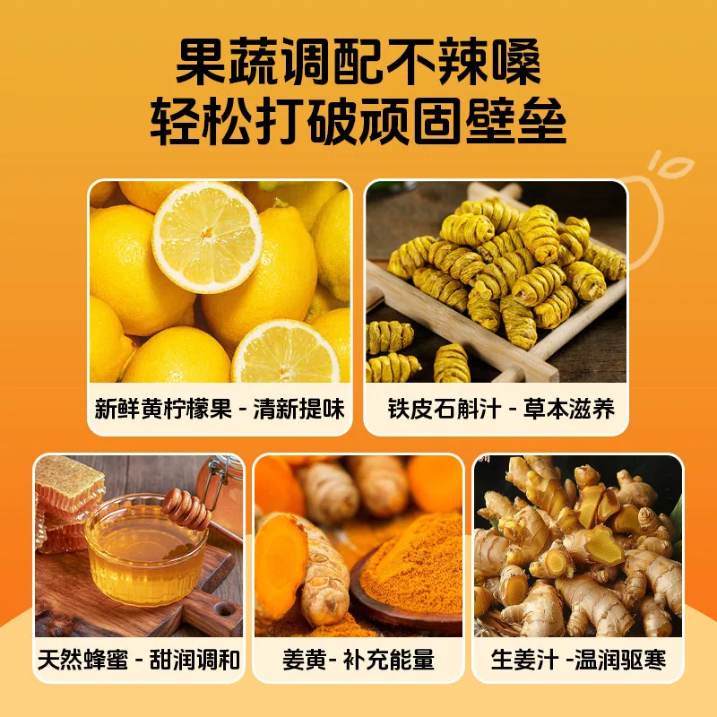 漉鼎记姜黄石斛柠檬汁30ml×12支（细节图 1）