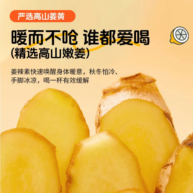 漉鼎记姜黄石斛柠檬汁30ml×12支（细节图 2）