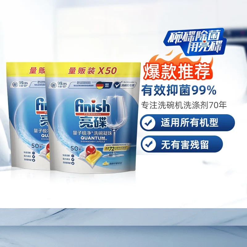 亮碟洗碗机用凝珠25颗