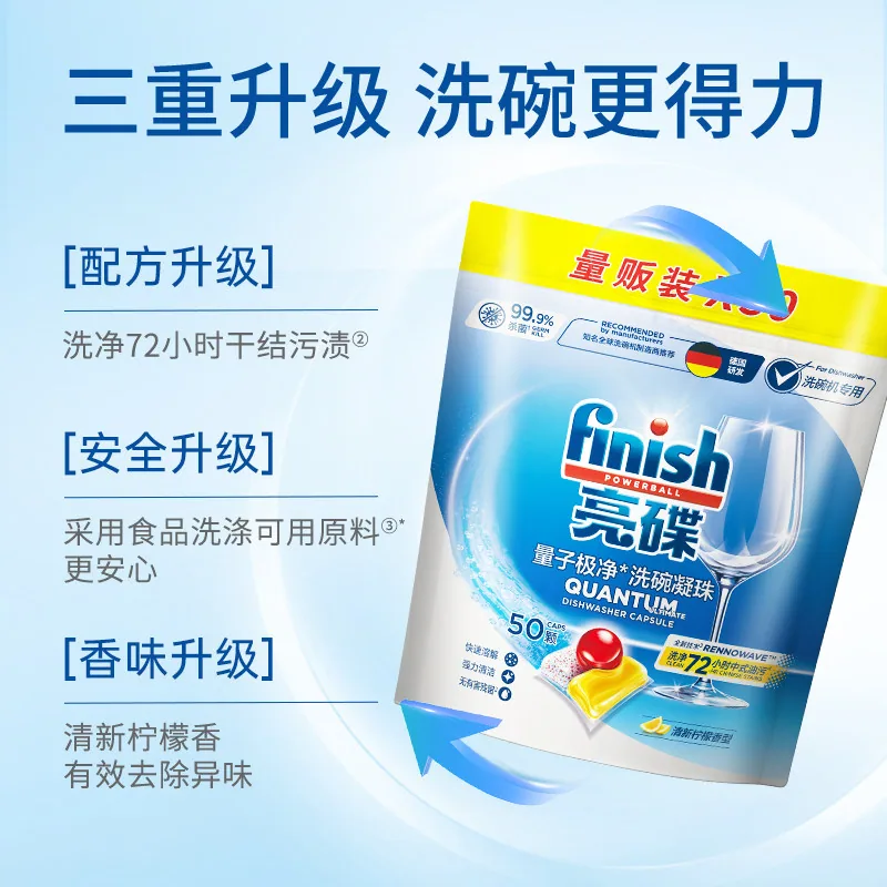 亮碟洗碗机用凝珠25颗包装图（细节图 1）