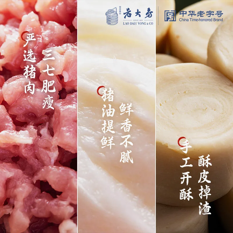 西区老大房鲜肉酥皮月饼生胚冷冻装（细节图 2）