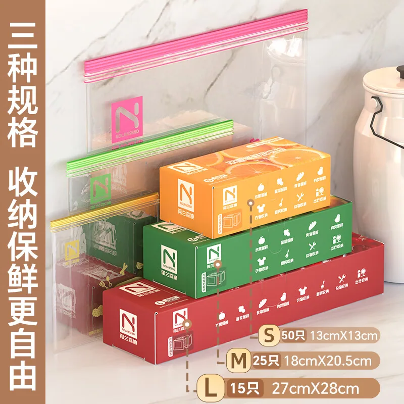 诺兰森迪食品级密封保鲜袋小号50只