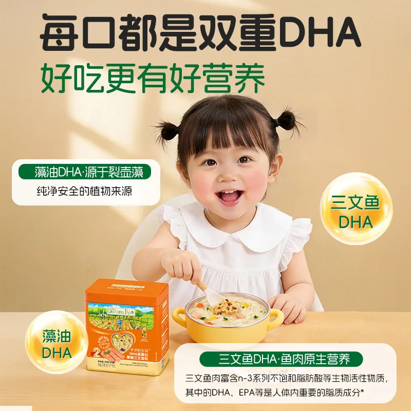 爷爷的农场肉松三文鱼松100g罐装（细节图 1）