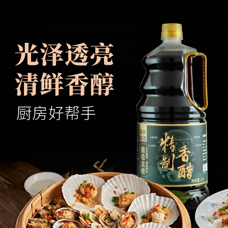 嘉和酿造精制香醋1.28L单瓶装