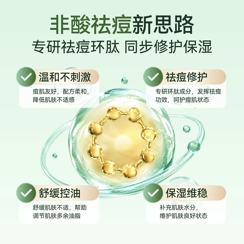 丹斯彤祛痘环肽精华乳3支