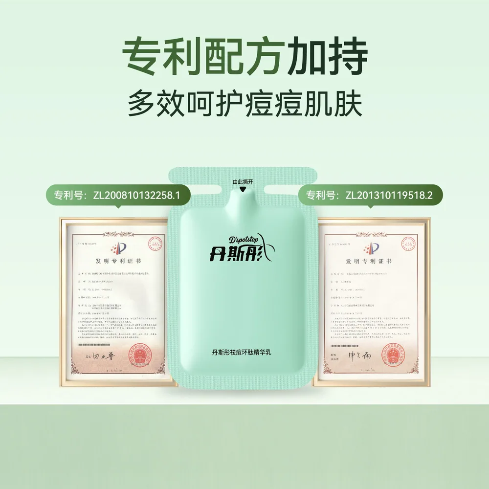 丹斯彤祛痘环肽精华净痘舒缓乳液3支装（细节图 2）