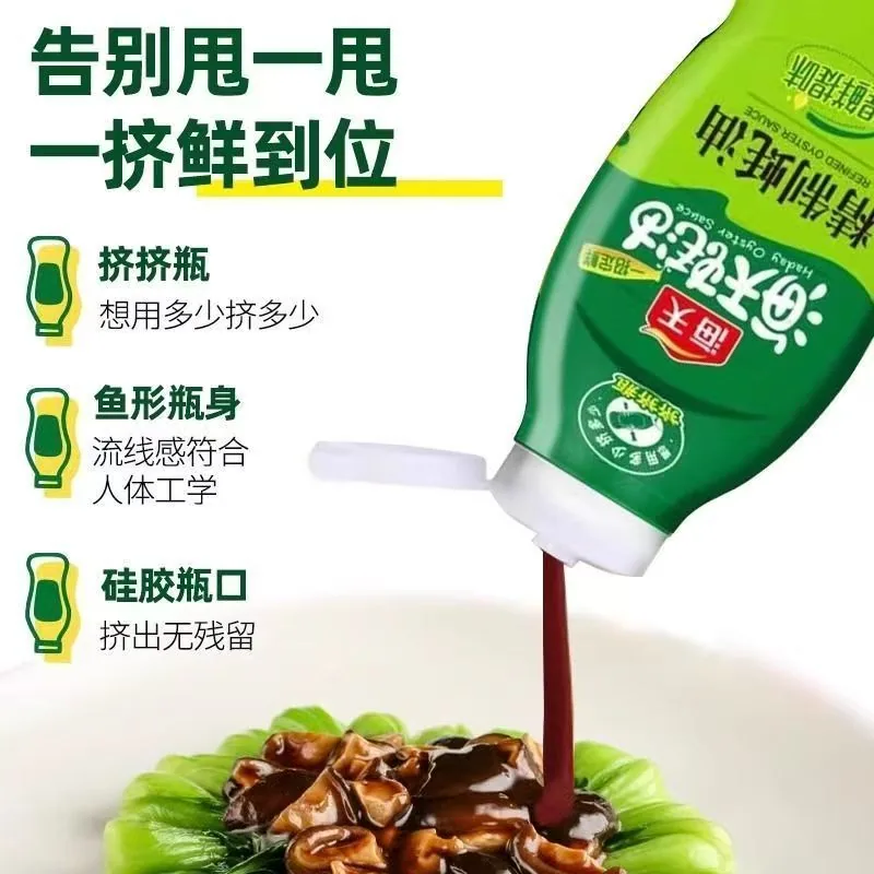 海天精制蚝油1kg*2瓶挤挤装