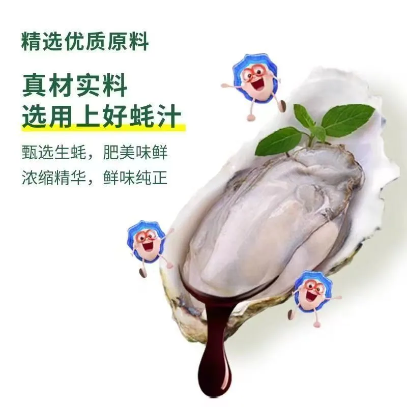 海天精制蚝油1kg*2瓶挤挤装家用（细节图 2）