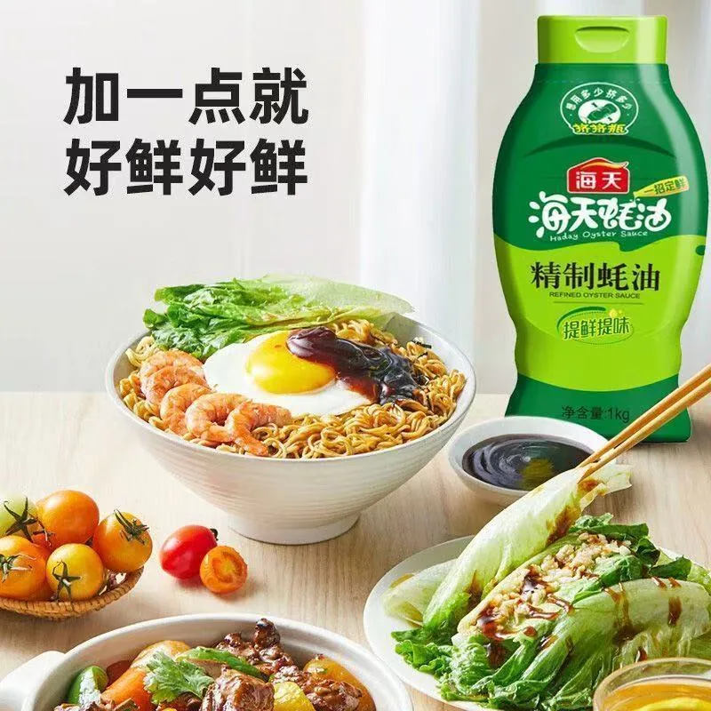 海天精制蚝油1kg*2瓶家用