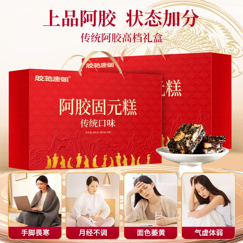 固本堂燕窝阿胶糕礼盒400g独立小块装（细节图 1）