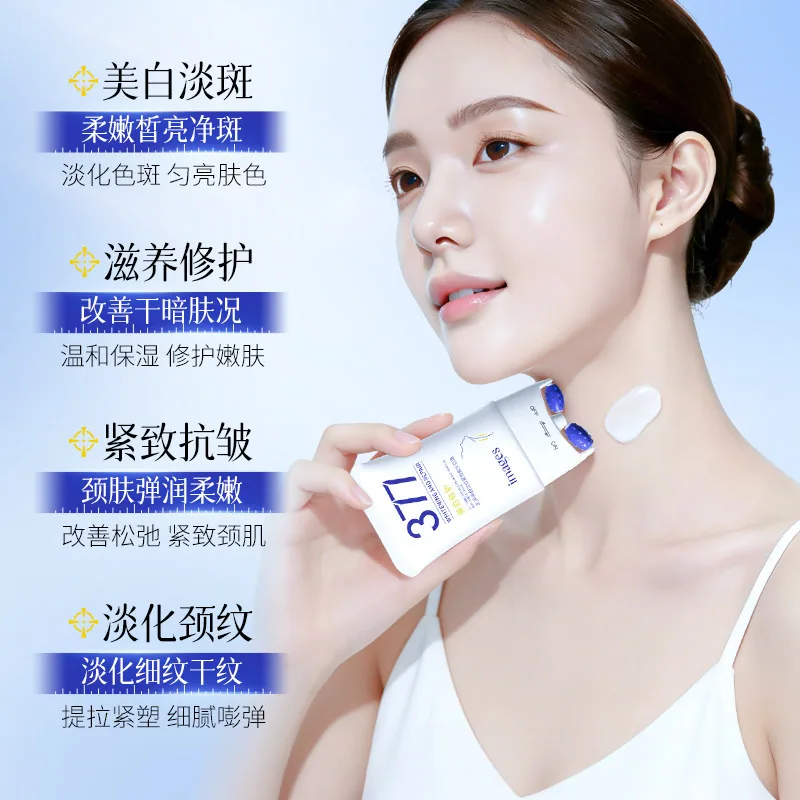 形象美377美白淡纹修护颈霜110g