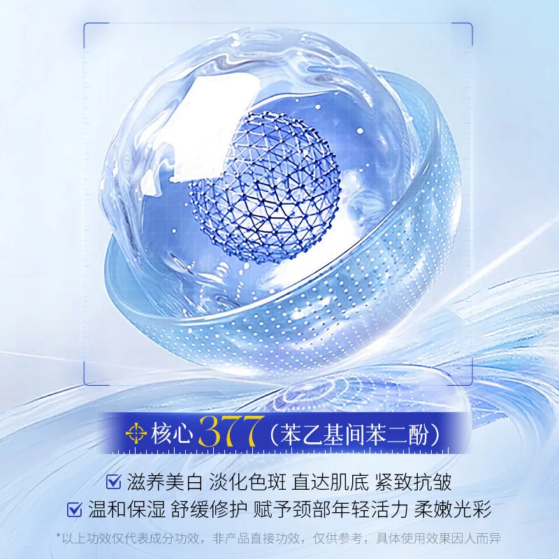 形象美377美白淡纹修护颈霜110g罐装主图（细节图 1）