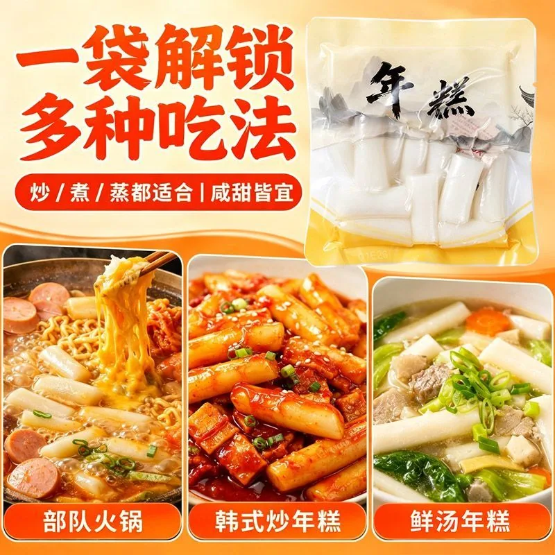 韩米季空心年糕100g真空小包装（细节图 1）