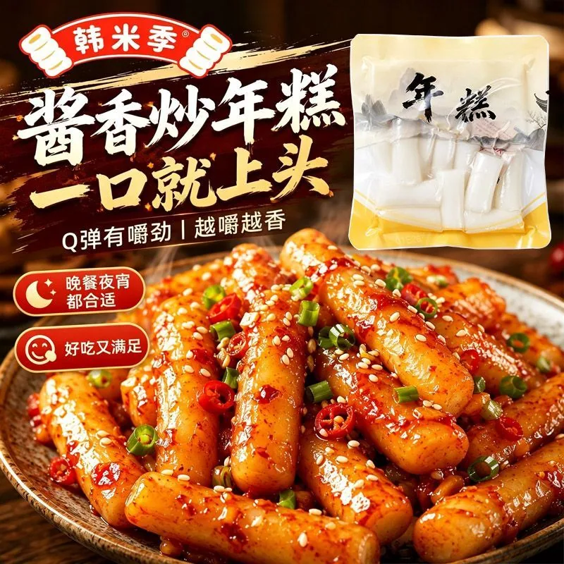 韩米季空心年糕100g真空小包装（细节图 2）