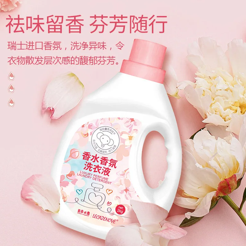 云朵小象香水香氛洗衣液4斤瓶装（细节图 1）