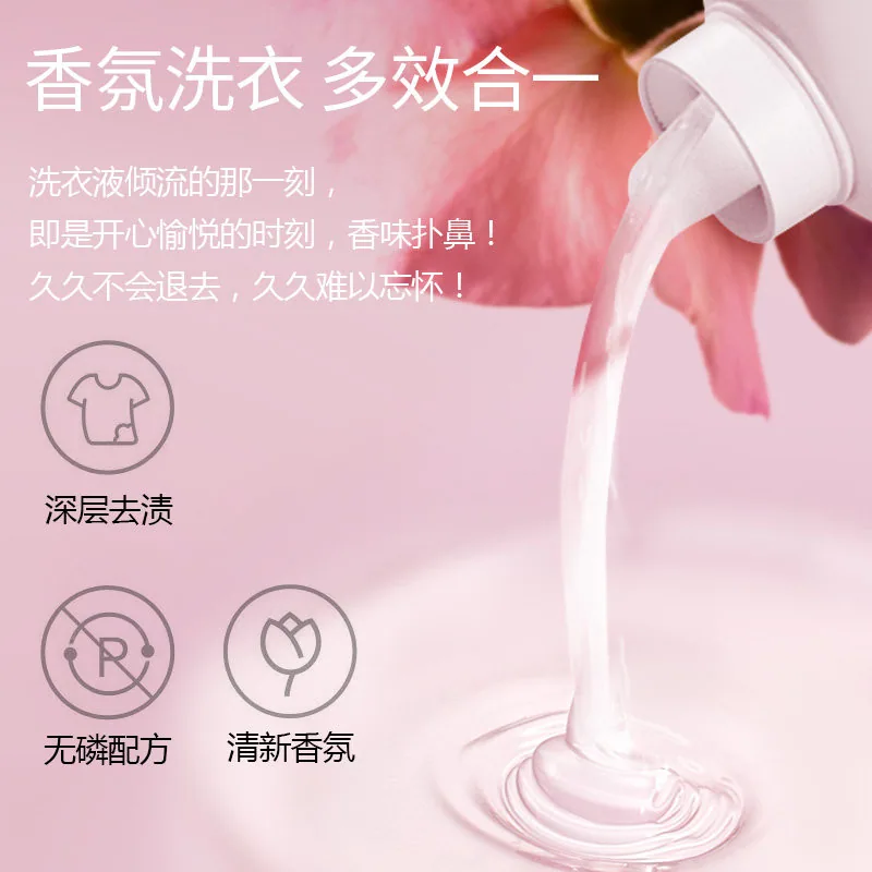 云朵小象香水香氛洗衣液4斤瓶装（细节图 2）