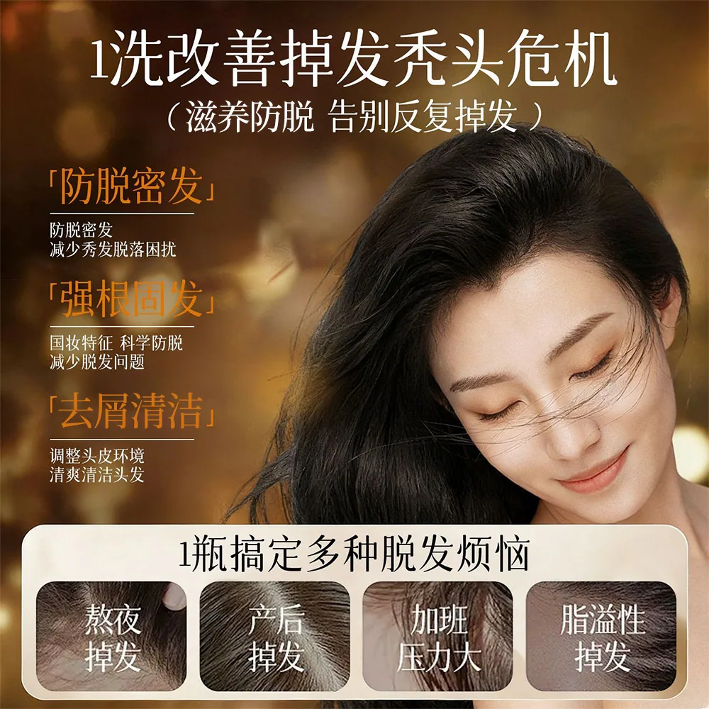 aesiley XH防脱防断洗发水固发蓬松瓶装（细节图 2）