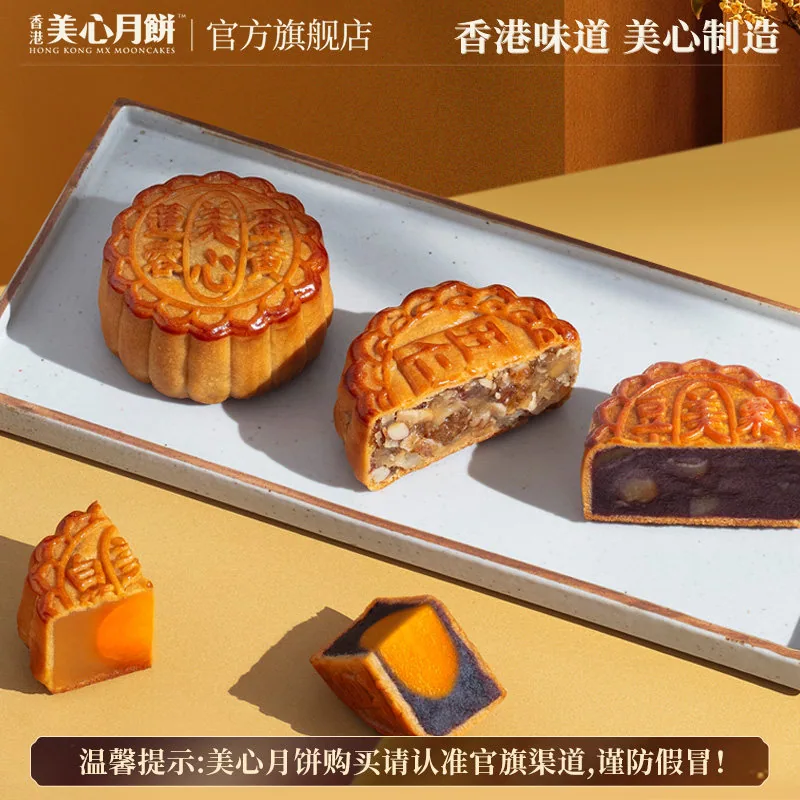 美心七星伴明月中秋月饼礼盒1000g主图（细节图 2）