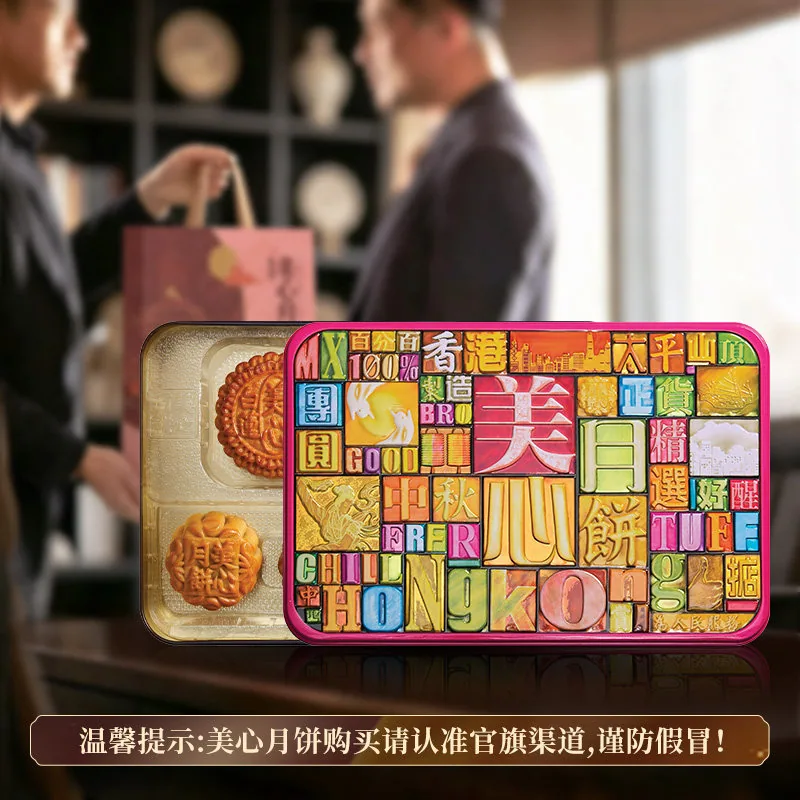 美心精选口味中秋月饼礼盒730g（细节图 1）
