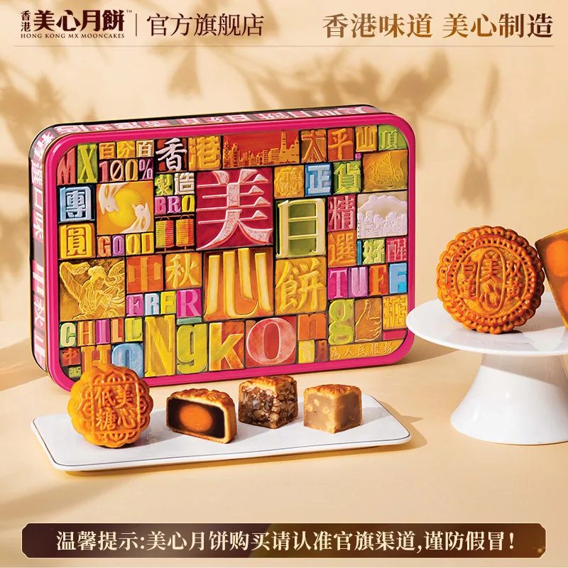 美心精选口味中秋月饼礼盒730g（细节图 2）