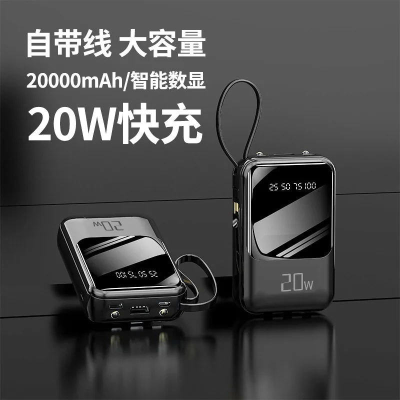 小盈海外折扣自带4线充电宝20000毫安（细节图 2）