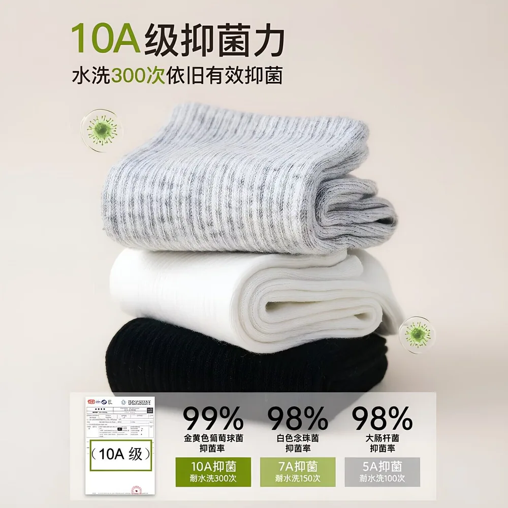 帕兰朵10A抑菌新疆棉中筒运动袜