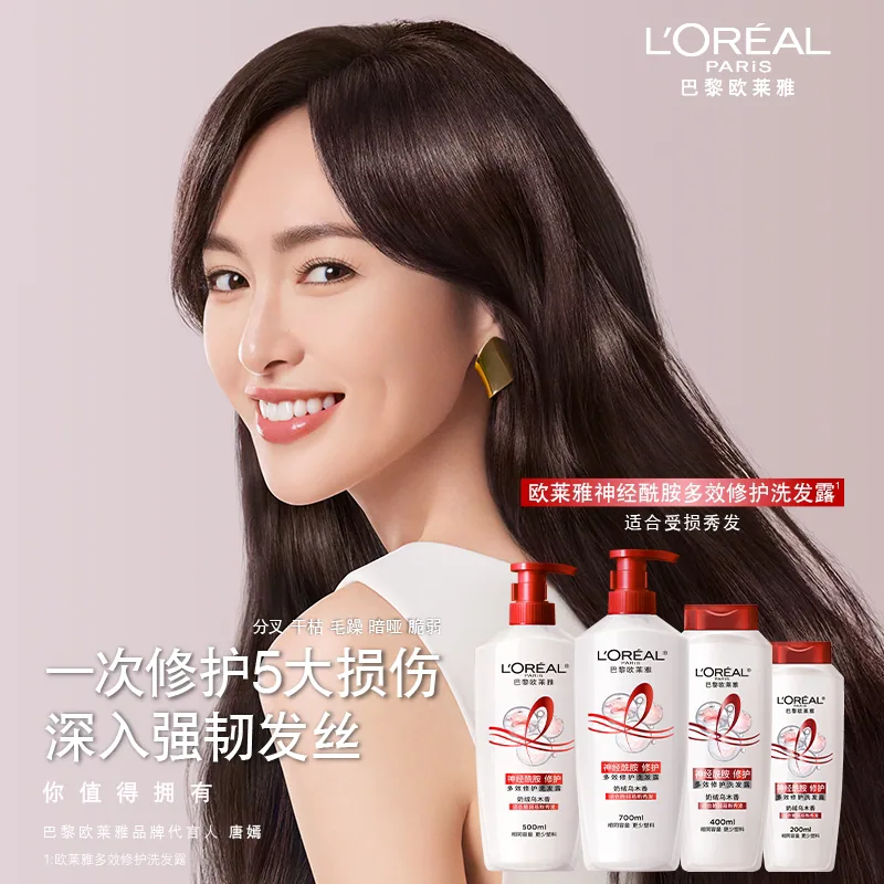 欧莱雅多效洗发水500ml大瓶装（细节图 1）