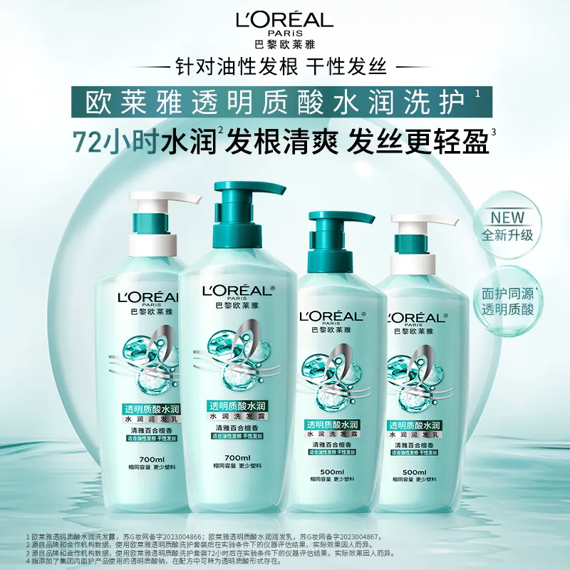 欧莱雅多效洗发水500ml大瓶装（细节图 2）
