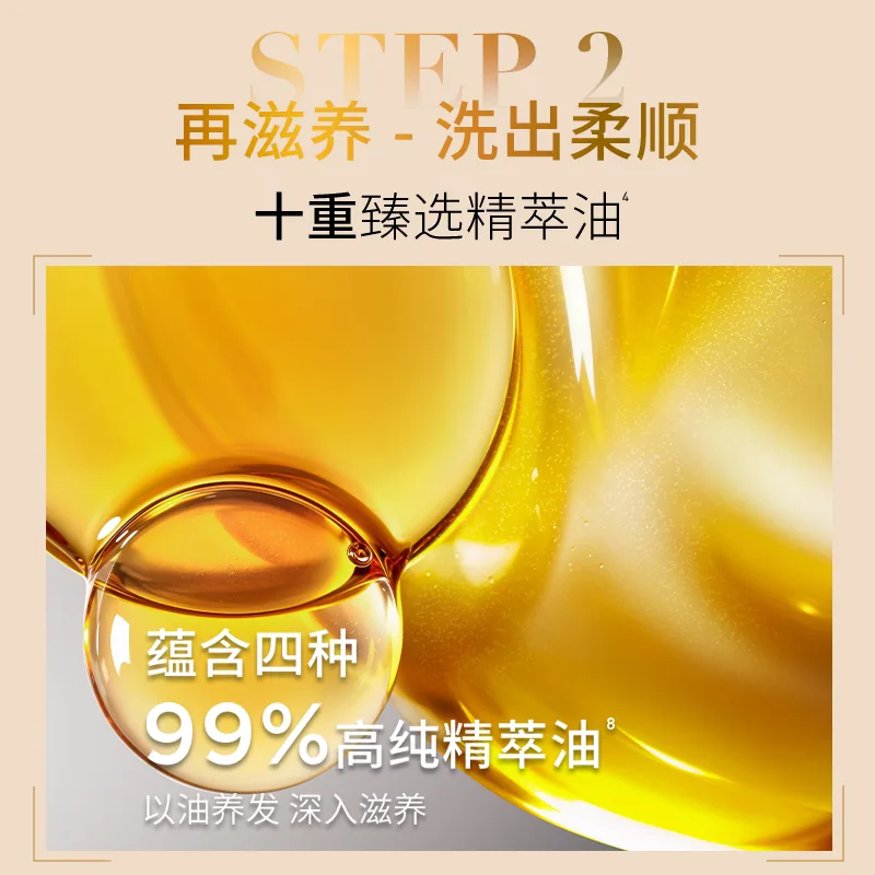 欧莱雅精油润养洗护套装500ml三瓶装（细节图 1）
