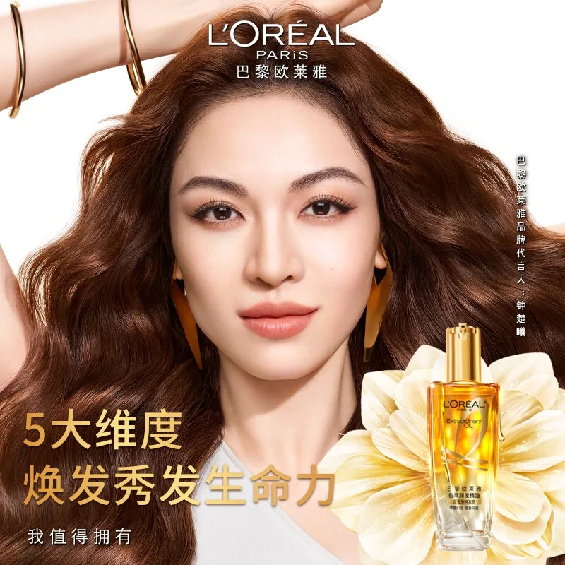 欧莱雅小金瓶护发精油100ml