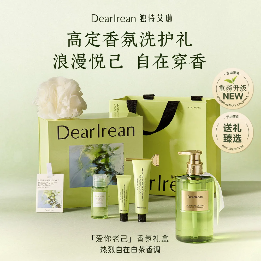 独特艾琳香氛礼盒