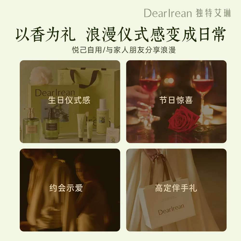独特艾琳香氛礼盒沐浴露护手霜香水套装（细节图 2）