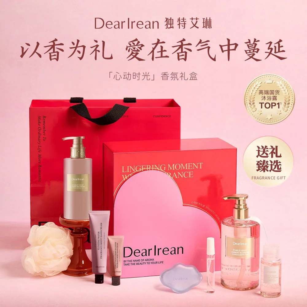 独特艾琳高定香氛礼盒