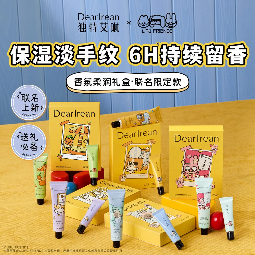 独特艾琳香氛护手霜礼盒