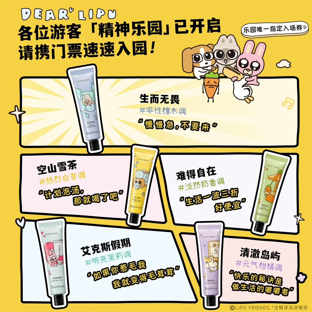 独特艾琳香氛护手霜礼盒35ml+10ml（细节图 1）
