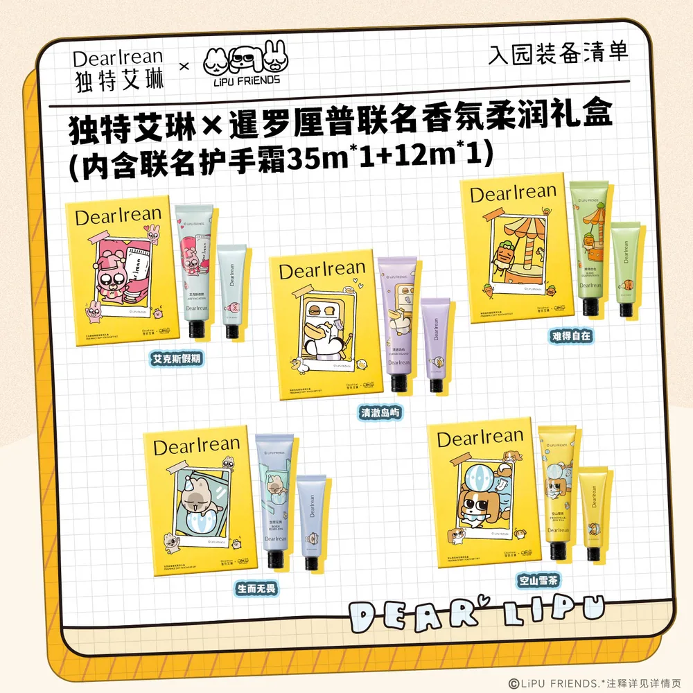 独特艾琳香氛护手霜礼盒35ml+10ml（细节图 2）