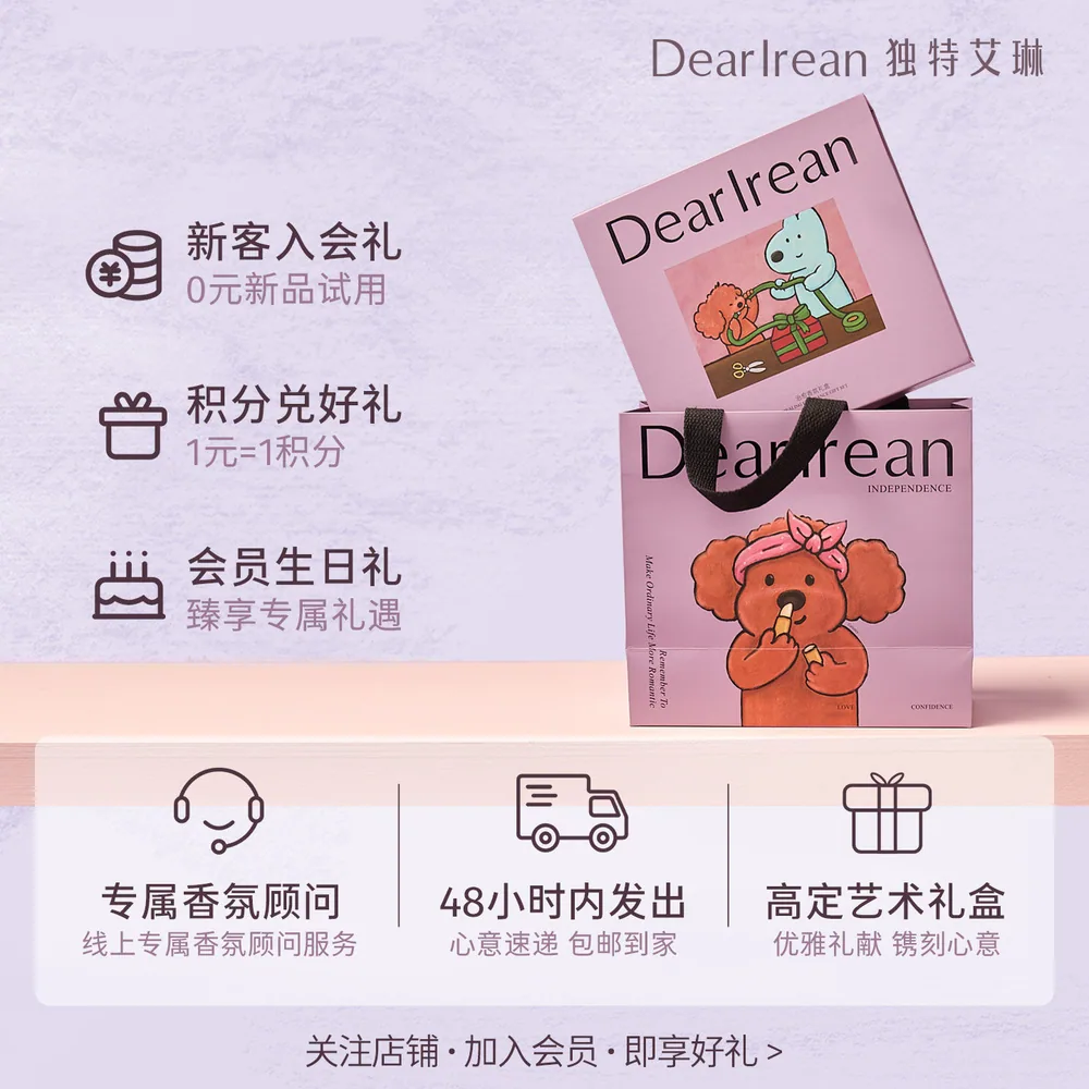独特艾琳香氛沐浴露洗护套装
