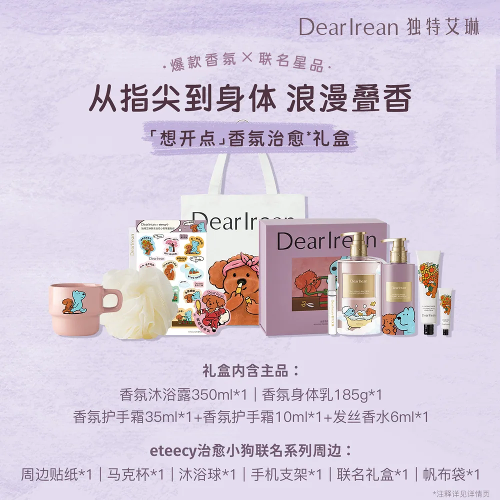 独特艾琳香氛沐浴露洗护套装350ml礼盒（细节图 1）