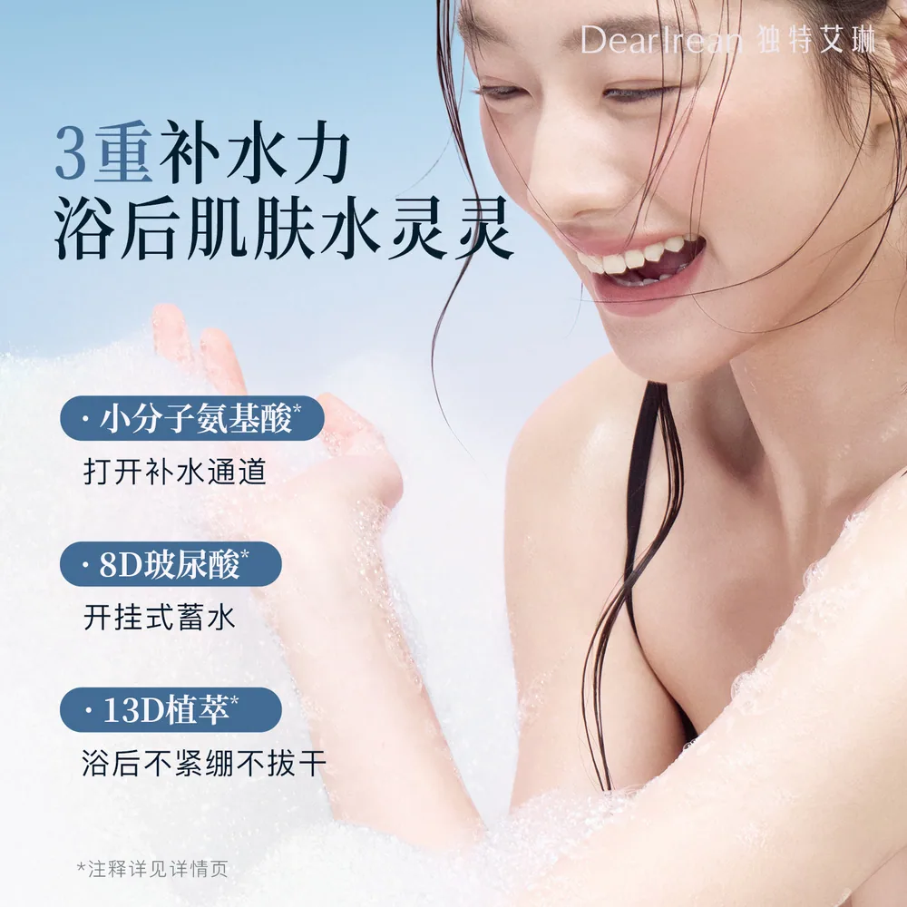 独特艾琳氨基酸香氛沐浴露350ml主图（细节图 1）